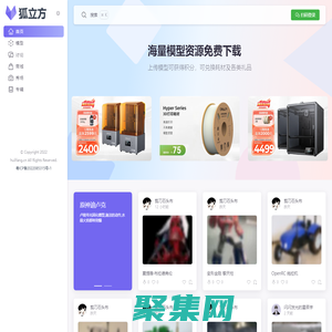 首页 - 狐立方 - 3D打印模型下载交易社区