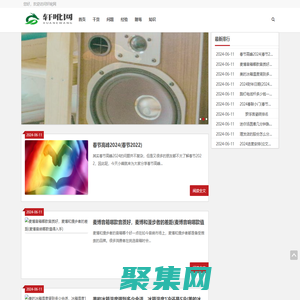 精选干货知识、问题经验随笔-轩吪网