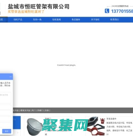 支吊架_盐城市恒旺管架有限公司