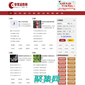 免费算命_生辰八字算命_算命婚姻-非常运势算命网