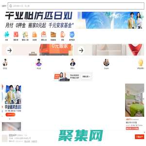 自如租房丨小区公寓室友短租房源