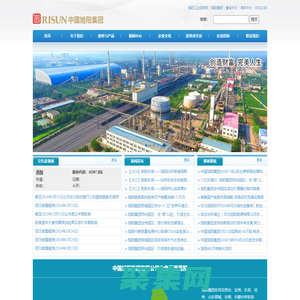 首页 - 中国旭阳集团