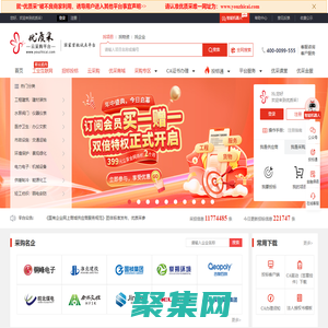 优质采云采购平台--电子招投标与采购平台