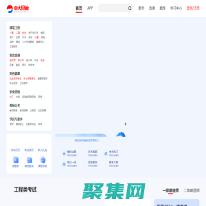 中大网校_A股上市公司成员机构 【中大英才唯一官方网站】_首页