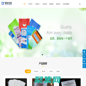 禄钰包装_慈溪余姚塑料袋厂_包装材料厂_胶袋厂_余姚禄钰产品包装有限公司