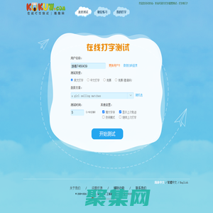 在线打字测试（dazi.kukuw.com）