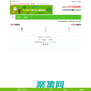 家教网_家教服务专家_[爱家教]_专业推荐家教老师满意为止_深圳家教