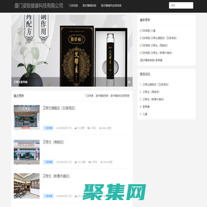 厦门姿致健康科技有限公司