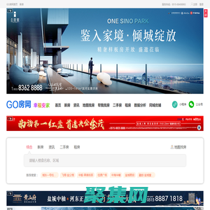 盐城GO房网-盐城房产网络品牌门户