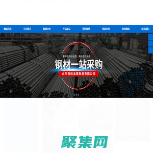 镀锌护栏管,护栏椭圆管,面包管,面包钢管-山东鲁航金属制品有限公司