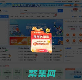 学科网-海量中小学教育资源共享平台、权威教学资源门户网站！