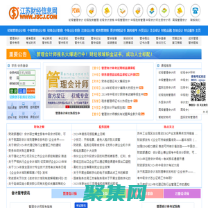 江苏财经信息网