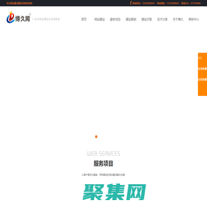 厦门网站建设|厦门网站设计|厦门网站制作|厦门高端网站建设 - 博久建站