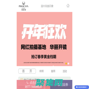 温州婚纱摄影前十名 - 温州凤凰印象婚纱摄影手机网站