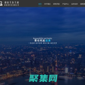 湖南天泰天润新能源科技有限公司