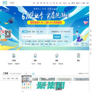 【长沙二手房|租房|新房|房产信息网】-长沙象盒找房
