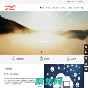 科华数据股份有限公司