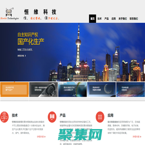 恒维科技