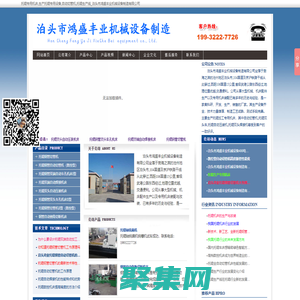 托辊专用机床,生产托辊专用设备,自动切管机,托辊生产线_泊头市鸿盛丰业机械设备制造有限公司