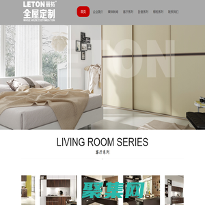 青岛丽拓全屋定制