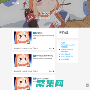 轻语过往 - 开发学习记录