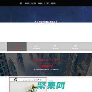 无锡新吴傲盈网络科技有限公司	-定制软件开发服务商