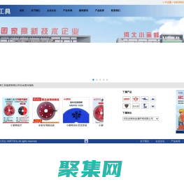 河北小蜜蜂工具集团