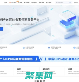 塔妖 - 领先的ICP备案管家、云服务器、虚拟主机服务商！