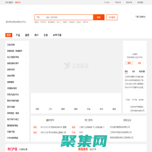 烽火台-国内领先商业信息社交平台_找生意就上烽火台飞鸽联动！