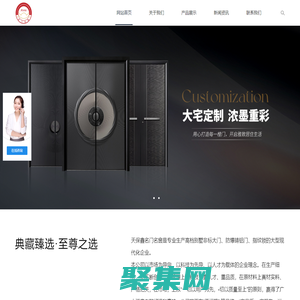 天保鑫门业-天保鑫名门名窗