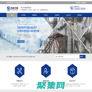 卧式喷雾干燥机_压力喷雾干燥机_离心喷雾干燥机_低温喷雾干燥机_无锡天科干燥设备制造有限公司