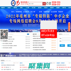 亳州同德人力资源网|同德劳务派遣|同德出国劳务-同德劳务公司