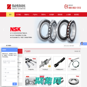 THK直线导轨 NSK精密轴承-信必优自动化