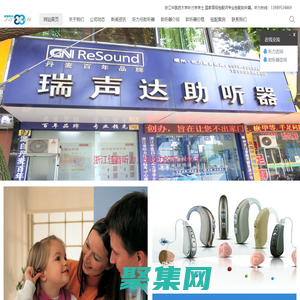 佳音听力服务中心-嵊州助听器|瓜沥助听器|杭州助听器|绍兴助听器