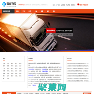 合肥物流公司,优质物流供应商-徽商物流