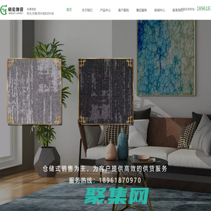 无锡格伦地毯有限公司