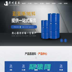 常州蓝亚新材料科技有限公司
