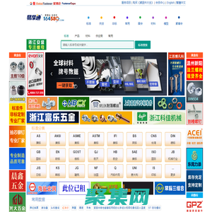 易紧通紧固件网-紧固件行业门户