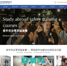 防御岛海外安全教育服务平台,深圳安优教育科技有限公司提供个人安全防御行为教育、企业境外安保服务的专业机构与服务商。