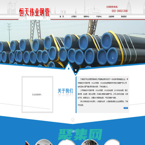 天津恒天伟业钢管贸易有限公司-无缝管，合金管，高压锅炉管，化肥专用管，石油裂化管