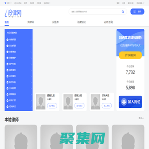 律师咨询_免费律师咨询_免费在线律师咨询-冷律网