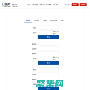 兆信科技 - 产品溯源防伪码验证平台
