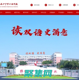 绵阳南山中学双语学校