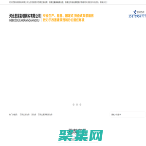 石家庄集装箱|石家庄集装箱活动房|石家庄活动房租赁【河北思居彩钢钢构】