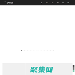 阳光照相馆 - 阳光照相馆