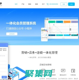 会员管理系统 微信会员卡管理系统 客多多软件
