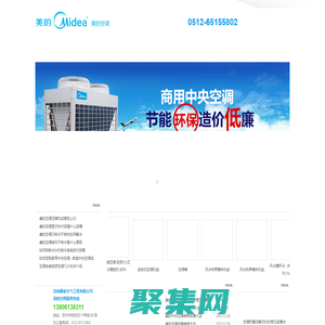 苏州美的空调_苏州美的中央空调_苏州康泰冷气工程有限公司