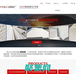 鑫伯利陶瓷辊棒—淄博市淄川华鑫工业陶瓷厂