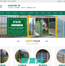 护栏网-体育场围网-锌钢护栏-隔离栅-「实体厂家-川森网栏」