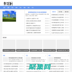 斯诺网 - 生活_学习_经验_成长_成功